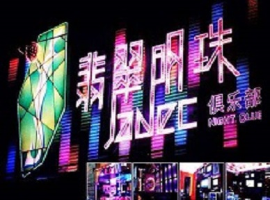 新荣哪里荤的KTV男模女漂亮多-翡翠明珠KTV好玩会所体验